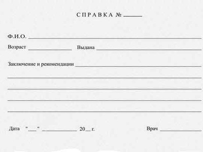 Медсправка на кесарево